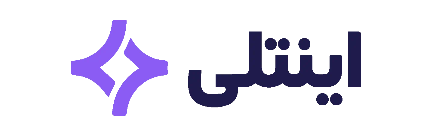 اینتلی
